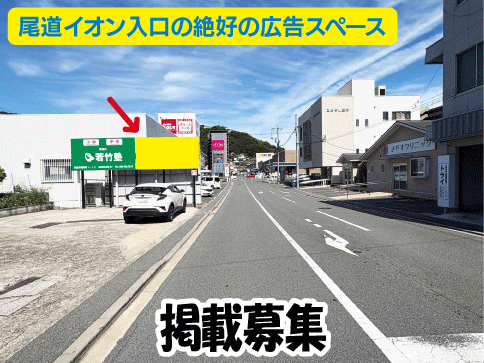 野立て看板を考えられてる方へ